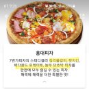 7번가피자약사병영점 이미지