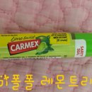 체리라임 이미지