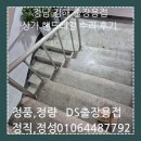 경남 김해 출장용접 상가 핸드레일 수리 후기