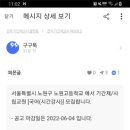 노원고등학교 이미지