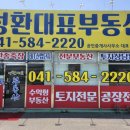 성환부동산공인중개사사무소 이미지