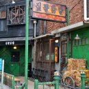 멍발머리 | 신당역 맛집 짚뿔닭발 데이트 이색 분위기에 맛있는 꾸덕닭발 솔직후기