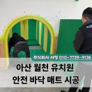 월천유치원 이미지