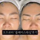 모즈뷰티 이미지