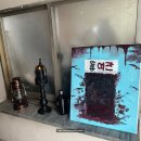 안흥여관 | 대전 은행동 방탈출 &#39;안흥여관&#39; 탈출 후기