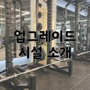 라이크짐 율하점 이미지