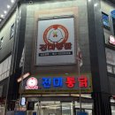 제일통닭생닭 | [수원 화성] 통닭거리 후라이드 맛집 진미통닭 주말 웨이팅 솔직 후기