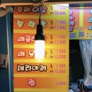 흥부네 닭강정 이미지