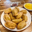 만두만 1호점 | 영천 유명한 맛집 만두만 파는 삼송꾼만두 1호점