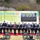 진주 월아산 자연휴양림 이미지