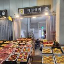 혜원상회 이미지