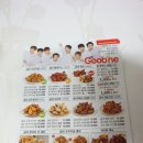 굽네치킨개금점 | 「부산/개금」 치킨배달 굽네치킨 배달음식후기