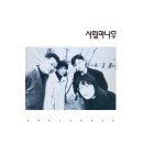 이원재 데뷔작! ＜좋아/길＞ , 사람과 나무 / Unplugged LP 2종 예약 안내 이미지