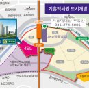기흥역지웰푸르지오 이미지