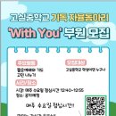 고실중학교 이미지
