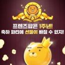 뉴프렌즈