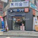 여우애김밥행신샘터점