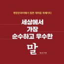 얼음보숭이