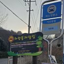 전남 여수시 종화동 자산공원+협산-비봉산 코스/2024.12.26.목(1/2) 이미지