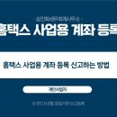 송민화세무회계사무소 이미지