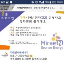 미래엔서해에너지자동납부