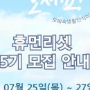 오혜숙 생활단식(세종 깨끗해짐 지사)