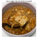 밥 두 공기 뚝딱! 윤씨네 콩밭 직접 띄운 청국장 찌개 밀키트 후기
