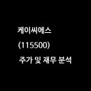 케이씨에스주식회사 이미지