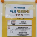 꿈샘 독서회 이미지