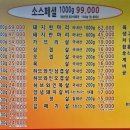끝판왕무한리필 이미지