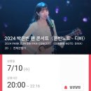 은빈언니 팬콘서트 영화 예매 완료~~! 이미지