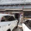한촌설렁탕오산점 이미지