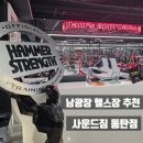 사운드짐 이미지