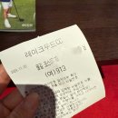 명문손세차 | 양주 골프클럽 레이크우드cc 라운딩 후기 ㅣ 근처 맛집 추천