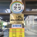 이마트24시 마산회원점 | 마산 남양돼지국밥, 뽀얀 국물로 속 풀리는 맛집 방문기!/후기, 가격, 주차장 등