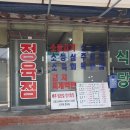 양평정육점 이미지