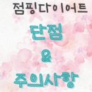 오오점핑 이미지