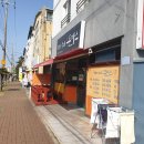 유별난수제생돈까스 이미지