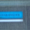 지에스(GS)25브라이튼여의도2호점