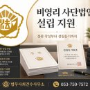 법무사최건수사무소
