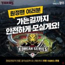 철저하게 KBO 한국시리즈를 대비하고 있는 광주 이미지