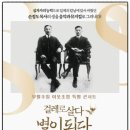 별이되다 이미지