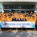 해양환경공단해양환경교육원 데일리안