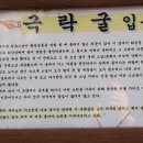 은혜사 이미지