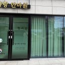 탐사랑안마원 이미지