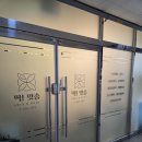 딱 맞춤 테라피