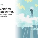 4월17일(월)-베드로전서 1장(산소망) 이미지