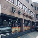 백전식당 이미지