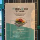 어반 비빔밥도시락 | [주월동 밥집] 점심메뉴 추천 쌈밥 맛집 슬림비빔밥