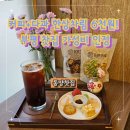 부개역 전통찻집 &#39;동양찻집 부개점&#39; | 커피·쌍화차+다과세트 7천원에 즐기는 가성비 카페!